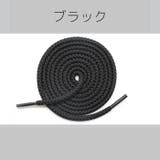 靴紐 靴ひも 4足分セット | PlusNao | 詳細画像7