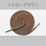 靴紐 靴ひも 4足分セット | PlusNao | 詳細画像9