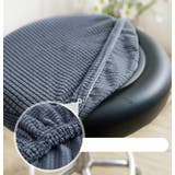 丸椅子カバー チェアカバー カバーのみ | PlusNao | 詳細画像2 