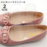 ハーフインソール かかと用 中敷き | PlusNao | 詳細画像1