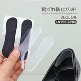 靴ずれ防止パッド 4枚セット 2足組 | PlusNao | 詳細画像1