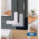コーナークッション 窓用 5個セット | PlusNao | 詳細画像5 