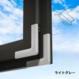 コーナークッション 窓用 コーナーガード | PlusNao | 詳細画像16 