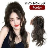 ポイントウィッグ 部分ウィッグ つけ毛 | PlusNao | 詳細画像1 