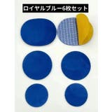 かかと補修シート かかと修理パッチ 6枚 | PlusNao | 詳細画像10
