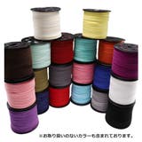 スエード紐 10m 平紐 | PlusNao | 詳細画像2