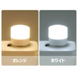 ナイトライト USBライト LED | PlusNao | 詳細画像11