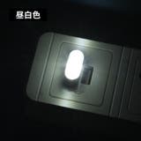 ルームランプ LEDライト USBライト | PlusNao | 詳細画像11