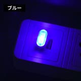 ルームランプ LEDライト USBライト | PlusNao | 詳細画像13