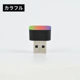 ルームランプ LEDライト USBライト | PlusNao | 詳細画像15