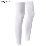 レッグカバー メンズ レディース | PlusNao | 詳細画像10 