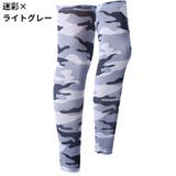 レッグカバー メンズ レディース | PlusNao | 詳細画像14 