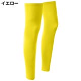 レッグカバー メンズ レディース | PlusNao | 詳細画像19 