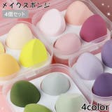 メイクスポンジ 4個セット スポンジ | PlusNao | 詳細画像1 