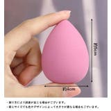メイクスポンジ 4個セット スポンジ | PlusNao | 詳細画像17 
