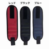 マグネットリストバンド 強力磁石 磁気吸着 | PlusNao | 詳細画像13 