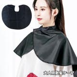 散髪ケープ 散髪マント ヘアエプロン | PlusNao | 詳細画像1 