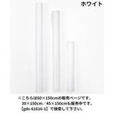 食器棚シート 幅60cm シェルフライナー | PlusNao | 詳細画像13