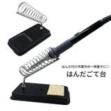 はんだごて台 こて台 はんだごてスタンド | PlusNao | 詳細画像1