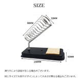 はんだごて台 こて台 はんだごてスタンド | PlusNao | 詳細画像7
