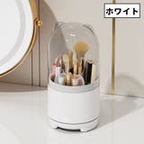 メイクブラシスタンド メイクボックス コスメ収納 | PlusNao | 詳細画像12 