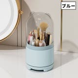 メイクブラシスタンド メイクボックス コスメ収納 | PlusNao | 詳細画像14 