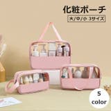 化粧ポーチ 3サイズ メイクポーチ | PlusNao | 詳細画像1 