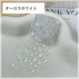 ネイルパーツ 半円ビーズ 約100粒入り | PlusNao | 詳細画像12 