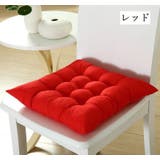 椅子用クッション チェアクッション シートクッション | PlusNao | 詳細画像14 