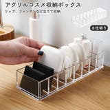コスメ収納ボックス アイシャドウケース 8仕切り | PlusNao | 詳細画像1 