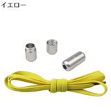 靴紐 靴ひも くつひも | PlusNao | 詳細画像11 