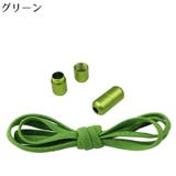 靴紐 靴ひも くつひも | PlusNao | 詳細画像13 