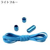 靴紐 靴ひも くつひも | PlusNao | 詳細画像15 