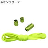 靴紐 靴ひも くつひも | PlusNao | 詳細画像17 