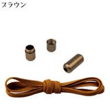 靴紐 靴ひも くつひも | PlusNao | 詳細画像19 