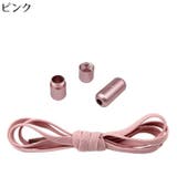 靴紐 靴ひも くつひも | PlusNao | 詳細画像9 