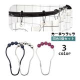 カーテンフック 5個セット シャワーカーテン用 | PlusNao | 詳細画像1
