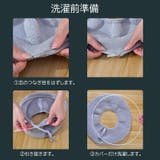 便座カバー トイレカバー O型 | PlusNao | 詳細画像17