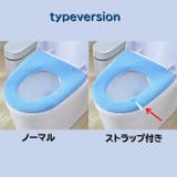 便座カバー トイレカバー O型 | PlusNao | 詳細画像18