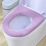 便座カバー トイレカバー O型 | PlusNao | 詳細画像5