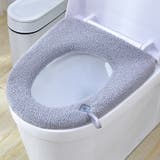 便座カバー トイレカバー O型 | PlusNao | 詳細画像8