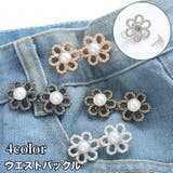 ウエストバックル ウエストアジャスター サイズ調整 | PlusNao | 詳細画像1 