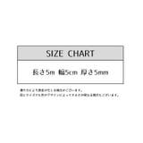 椅子脚テープ 椅子脚パッド 長さ5m | PlusNao | 詳細画像8