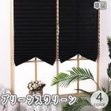 プリーツスクリーン 単品 ブラインド | PlusNao | 詳細画像1 