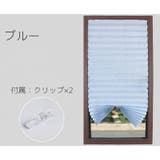 プリーツスクリーン 単品 ブラインド | PlusNao | 詳細画像16 