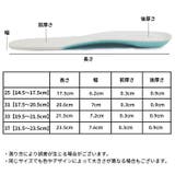 インソール 中敷き 子供用 | PlusNao | 詳細画像11
