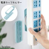 電源タップホルダー 壁掛け スライド式 | PlusNao | 詳細画像1 