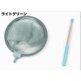 フィッシュネット 伸縮式 子供 | PlusNao | 詳細画像10