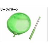 フィッシュネット 伸縮式 子供 | PlusNao | 詳細画像3