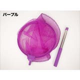 フィッシュネット 伸縮式 子供 | PlusNao | 詳細画像7